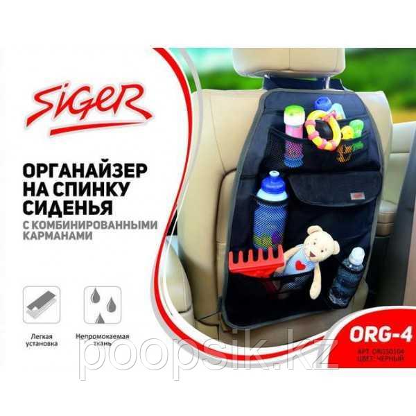 Органайзер на спинку сиденья Siger ORG-4 с комбинированными карманами - фото 1 - id-p74873628