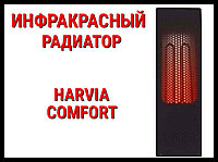 Инфракрасный радиатор Harvia Comfort (Мощность 0,435 кВт, 220В)