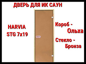 Дверь для инфракрасной сауны Harvia Stg 7x19 (Короб - Ольха)
