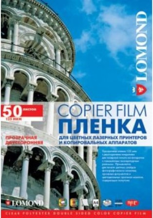 Пленка лазерная A4,50л,125мк L0707415 прозр.2-ст. Норм.температура (27п.в кор) PE DS color Las Film - фото 1 - id-p7299709