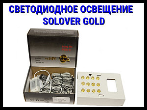 Светодиодное освещение для ИК саун Solover Gold