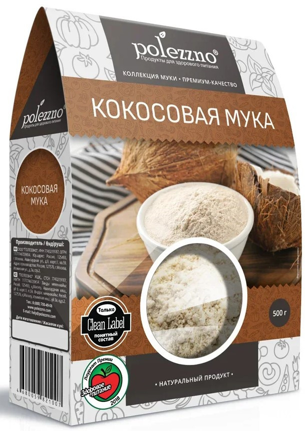 Мука кокосовая