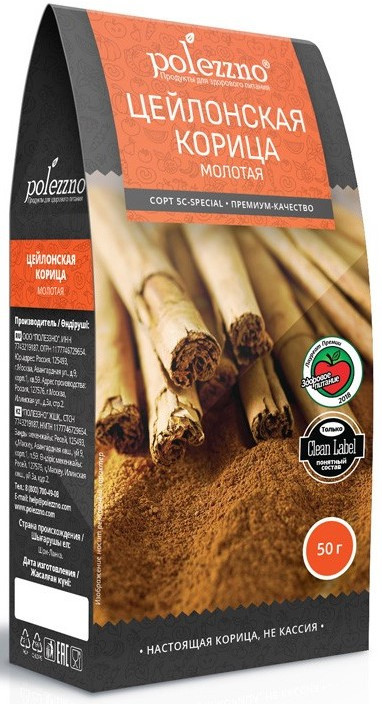 Корица молотая цейлонская