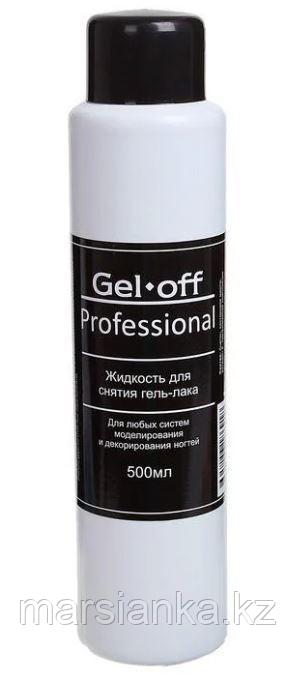 Средство для снятия гель-лака "Gel Off", 500мл