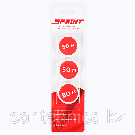 Уплотнительная нить Sprint, набор катушек 3*50м, фото 1