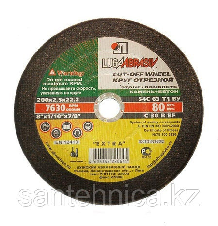 Шеңбер таспен бетон/Круг камень и бетон 115х2,5х22