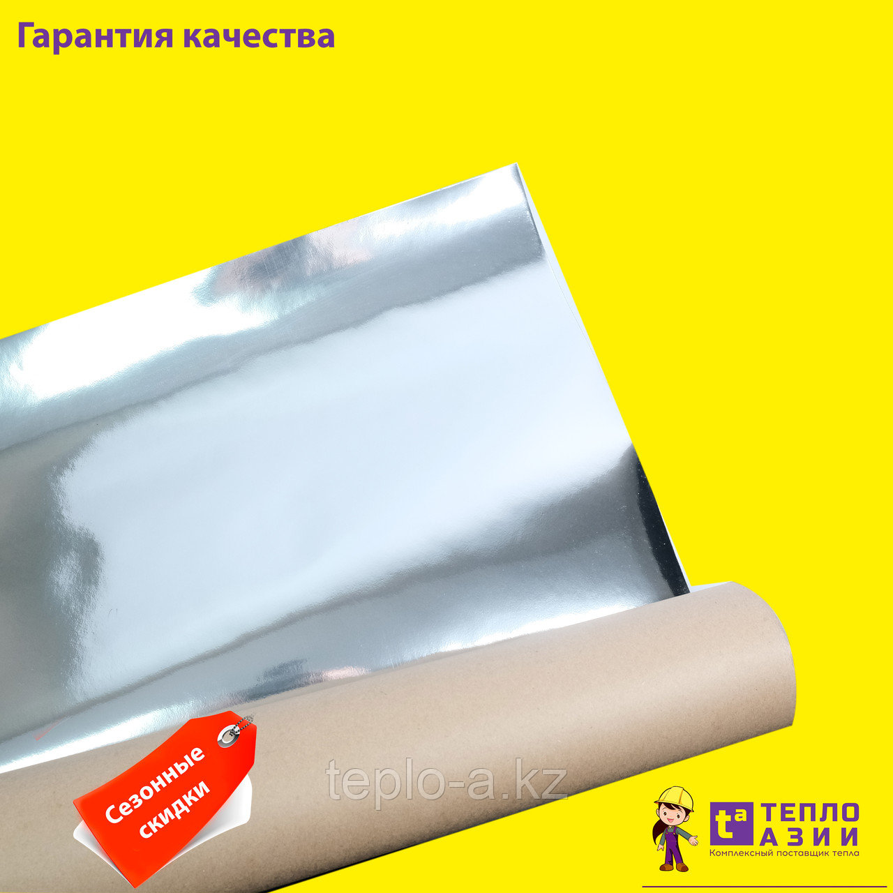 Изоспан FB