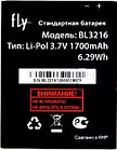 Батарея для Fly IQ4414 (BL3216, 1700 mah)