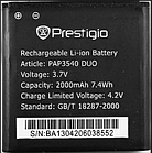 Батарея для Prestigio MultiPhone 3540 Duo (PAP3540, 2000mah)