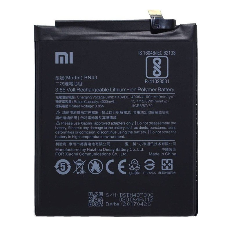 Батарея для Xiaomi Redmi Note 4X (BN43, 4000 mah)