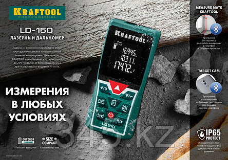 Дальномер "LD-150" лазерный, дальность 5см - 150м, точность 1,5 мм, KRAFTOOL, фото 2