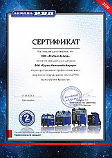 ТОО "Proftool-Aktobe" - официалиный представитель ТМ Aurora Pro в Актобе.