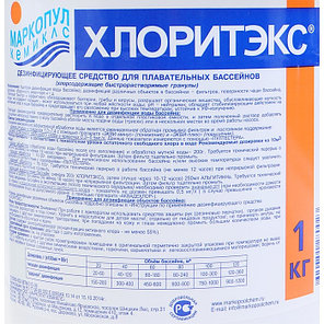 Хлоритэкс (гранулированный препарат) 1 кг., фото 2