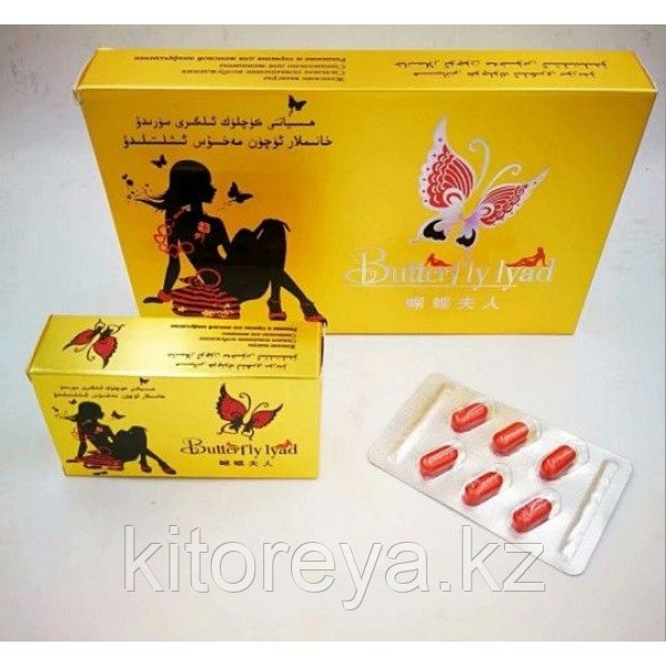 Butterfly Lyad ( женские таблетки для возбуждения - 6 шт )
