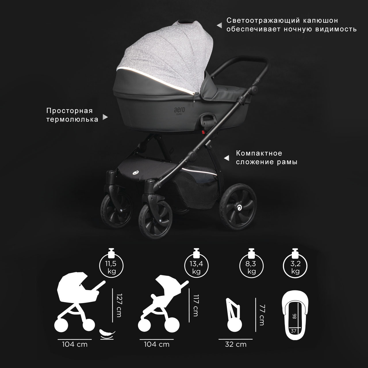 Коляска Tutis Aero Reflective 2 в 1 2019 Тёмно-серый Кожа
