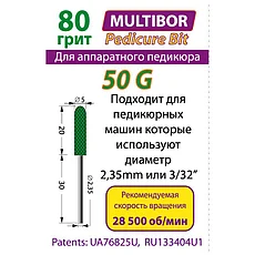 Педикюрная насадка Multibor 50G, фото 2
