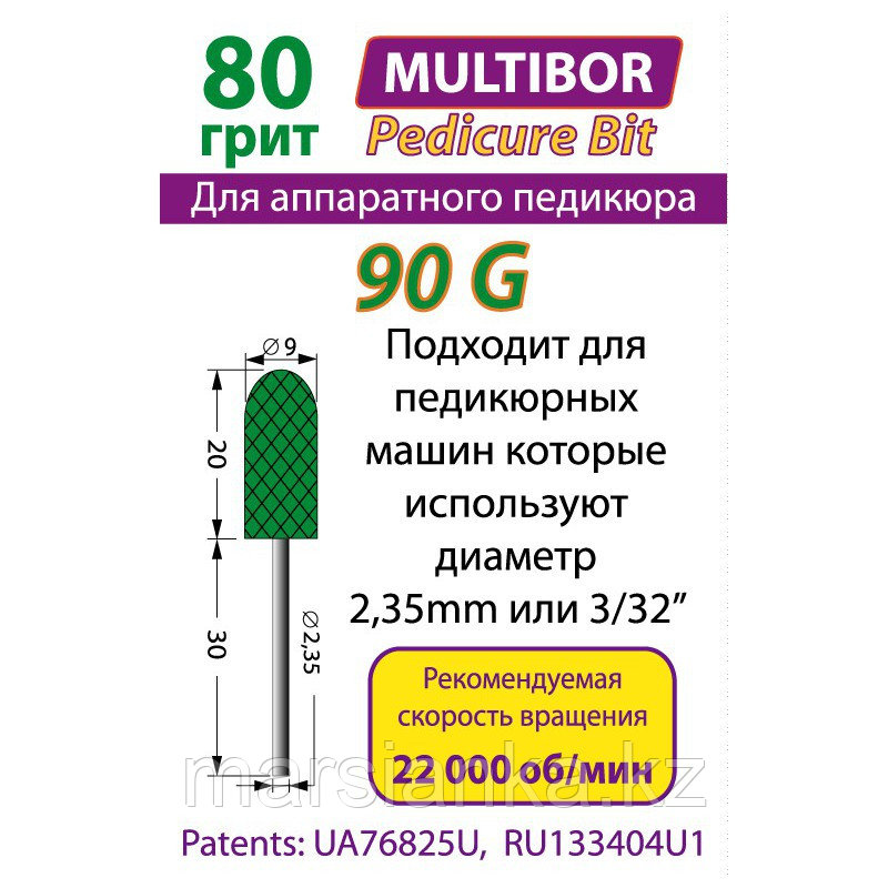 Педикюрная насадка Multibor 90G - фото 3 - id-p75071204