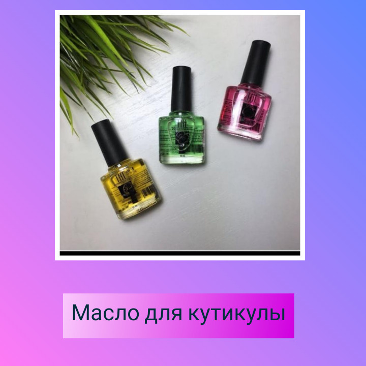 Масло для кутикулы TNL - фото 1 - id-p75124648