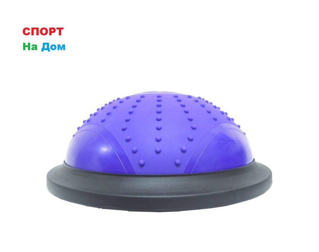 Полусфера гимнастическая с пупырышками, цвет сиреневый BOSU (диаметр 46 см) - фото 1 - id-p75127811