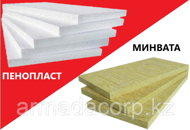 минвата или пенопласт