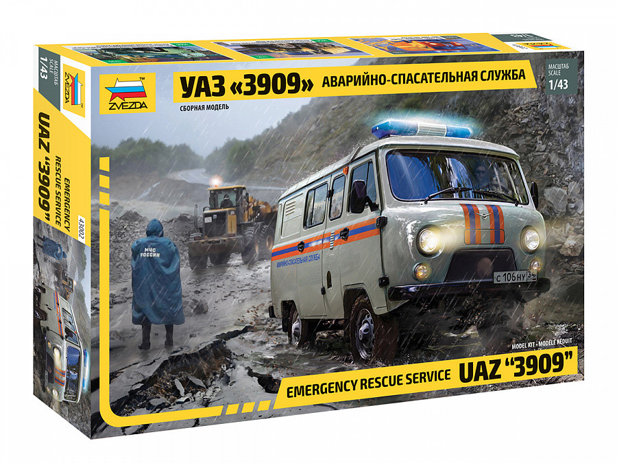 Сборная модель УАЗ «3909» Аварийно-спасательная служба