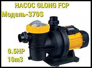 Насос Glong FCP 370S для бассейна c префильтром (Производительность 10 м3/ч)