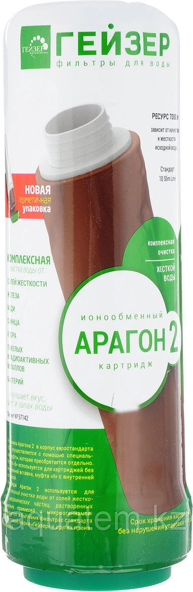 Сменный модуль Гейзер Арагон 2