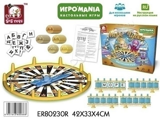 Настольная игра море зовет как играть