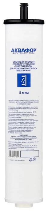 Сменный модуль ЭФГ 55/265