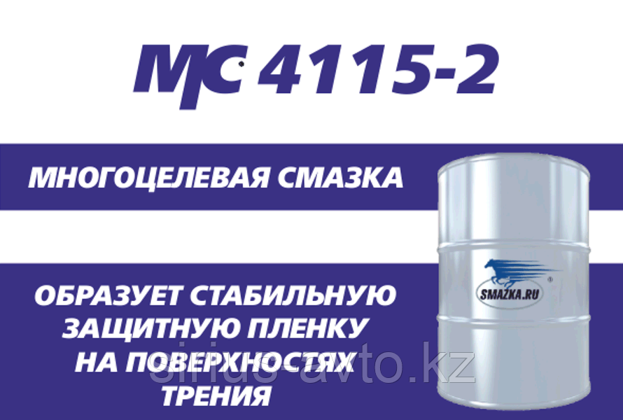 Смазка.ру Многоцелевая смазка МС 4115-2