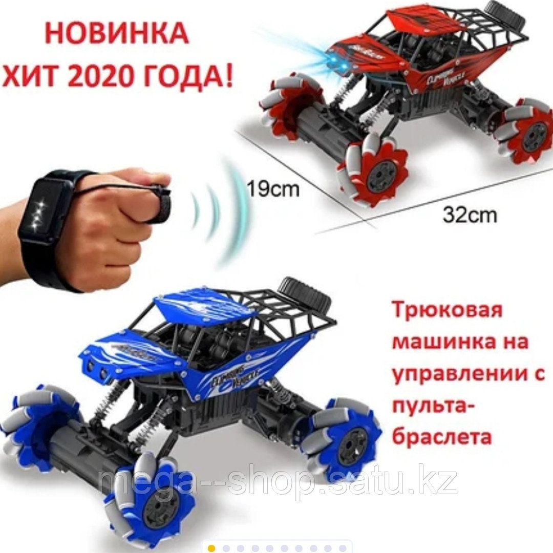 Трюковая машина 4WD полный привод управление жестами