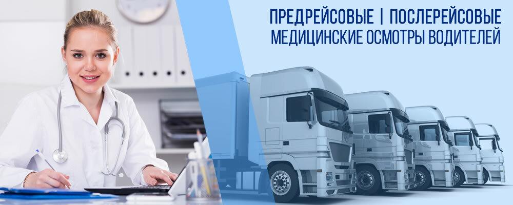 Фельдшер предрейсового осмотра. Предрейсовый технический осмотр. Предрейсовые медицинские осмотры. Медицинский осмотр водителей. Печать предрейсовый медосмотр пройден.