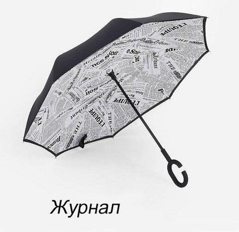 Чудо-зонт перевёртыш «My Umbrella» SUNRISE (Розовая хохлома) - фото 6 - id-p75223115