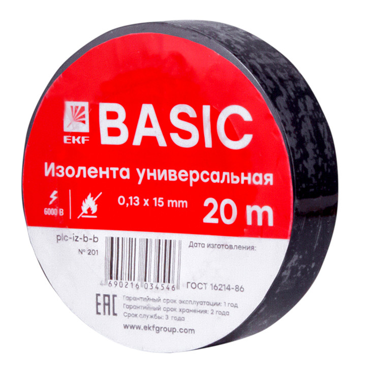 Изолента класс В (0,13х15мм) (20м.) черная EKF Basic - фото 1 - id-p75258170