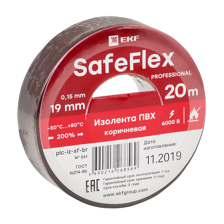 Изолента ПВХ коричневая 19мм 20м серии SafeFlex - фото 3 - id-p75258188