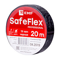 Изолента ПВХ черная 19мм 20м серии SafeFlex