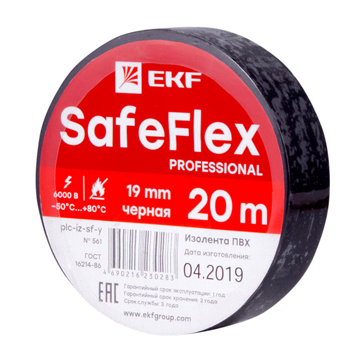 Изолента ПВХ черная 19мм 20м серии SafeFlex - фото 1 - id-p75258191