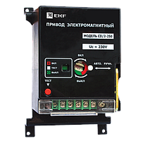 Электропривод к ВА-99С (Compact NS) CD/2-250 EKF PROxima