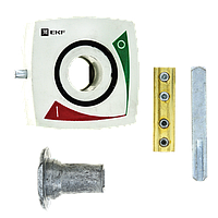 Рукоятка выносная на дверцу шкафа для выключателей-разъединителей ВРЭ 250-630А (за искл.ВРЭ с ППН 630А) EKF
