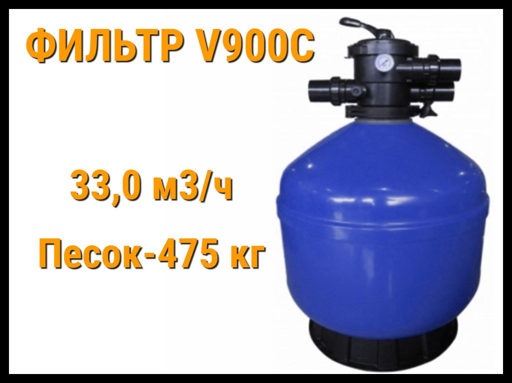 Фильтр песочный Able-tech V900C для бассейна (Производительность 33,0 м3/ч) - фото 1 - id-p75272678