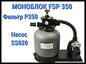 Фильтровальная установка Emaux FSP350 для бассейна (Производительность 4,32 м3/ч, моноблок)