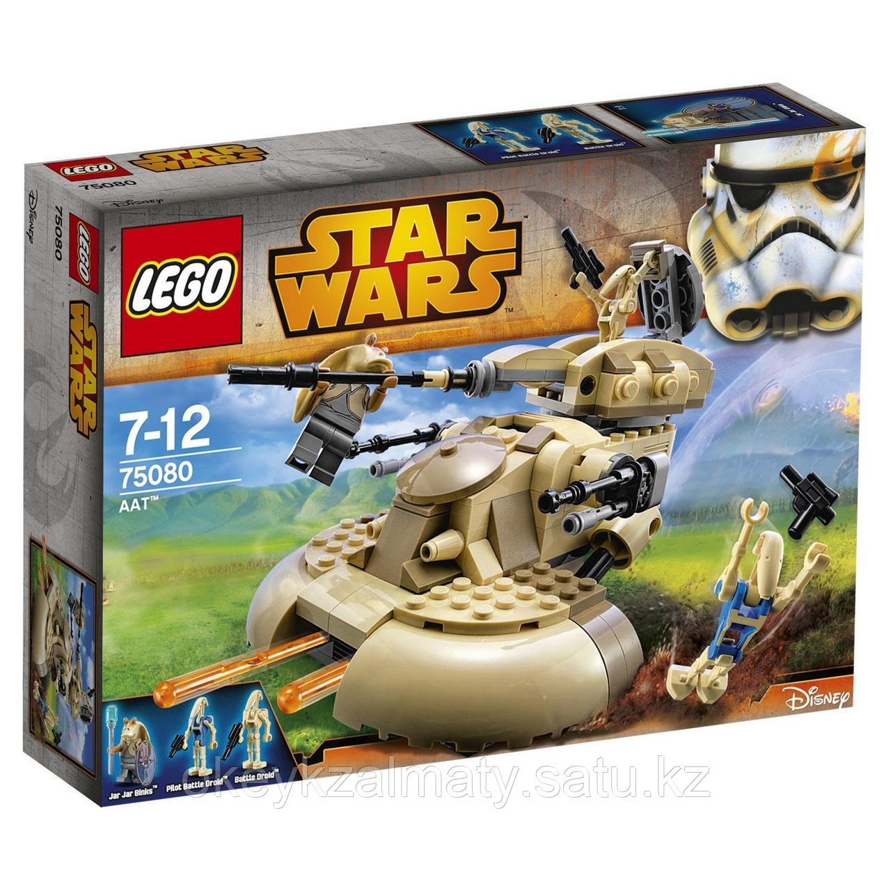 LEGO Star Wars: Бронированный штурмовой танк AAT 75080
