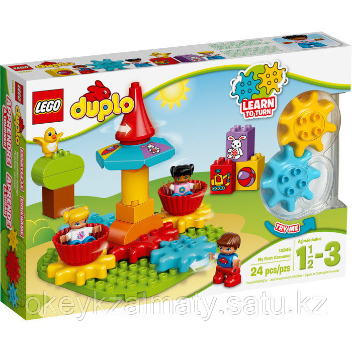 LEGO Duplo: Моя первая карусель 10845