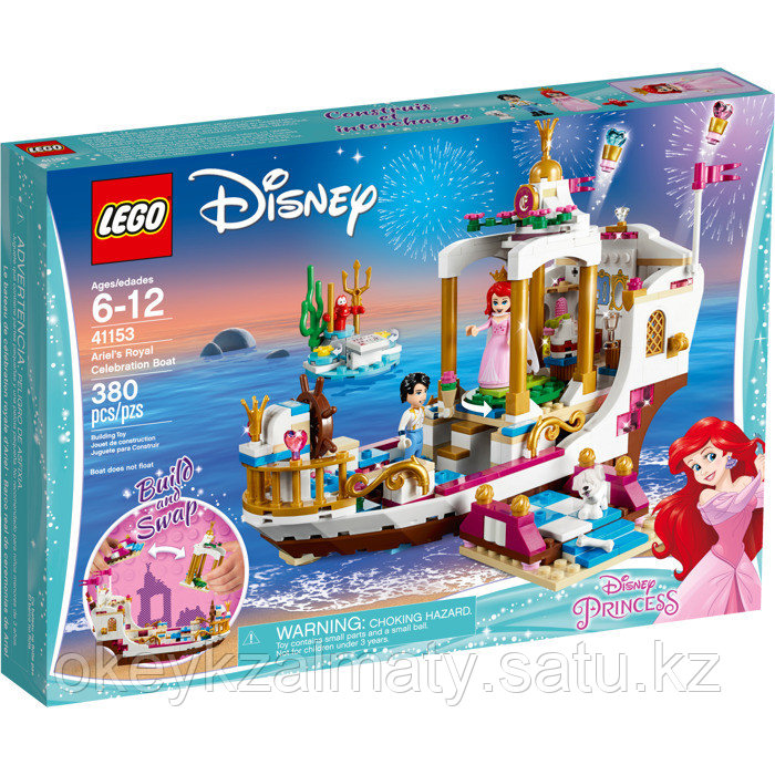 LEGO Disney Princess: Королевский корабль Ариэль 41153