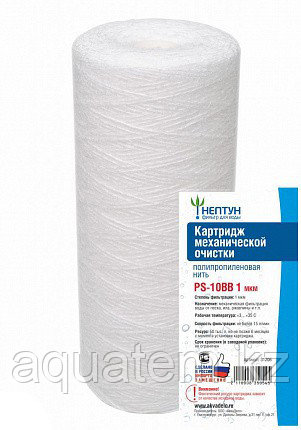 Фильтр из полипропиленовой нити 10BB
