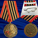 Медаль "75 лет со дня Победы в Великой Отечественной войне", фото 2