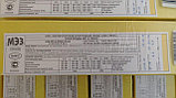 Электроды МР-3 Люкс диам. 5,0 мм. про-во МЭЗ Россия, фото 2