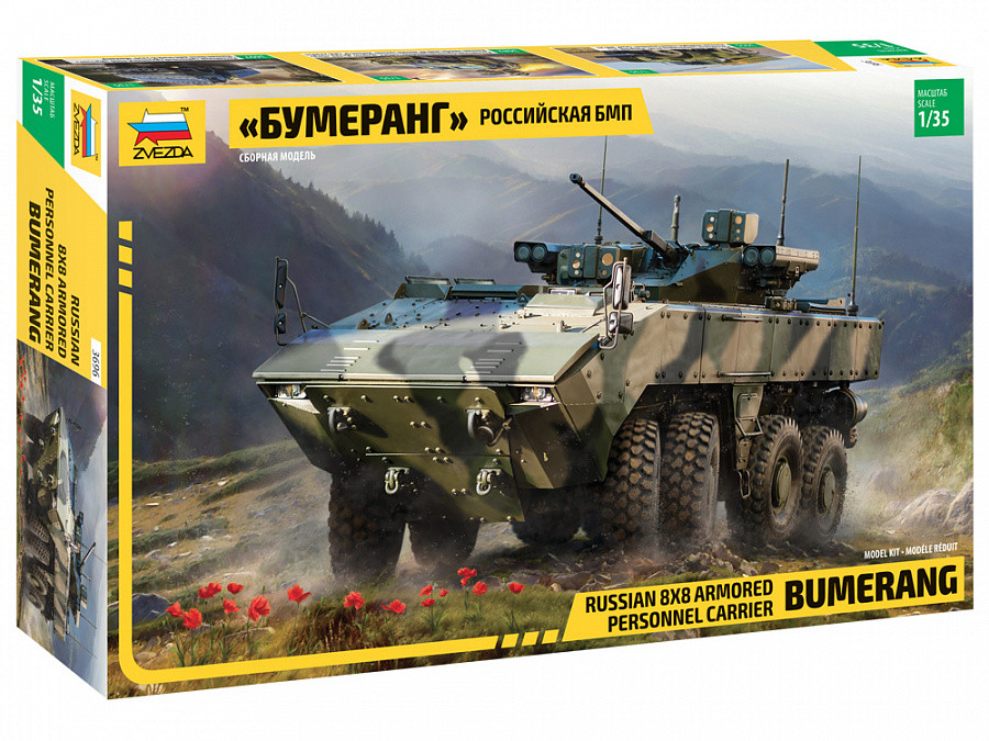 Сборная модель Российская Боевая машина пехота БМП «Бумеранг»