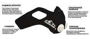 Тренировочная маска ELEVATION TRAINING MASK 2.0, фото 3