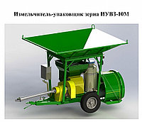 Измельчитель-упаковщик влажного зерна ИУВЗ-10М